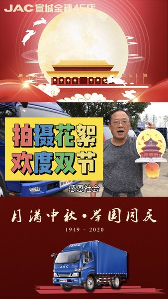 拍攝彩蛋，歡度雙節(jié)