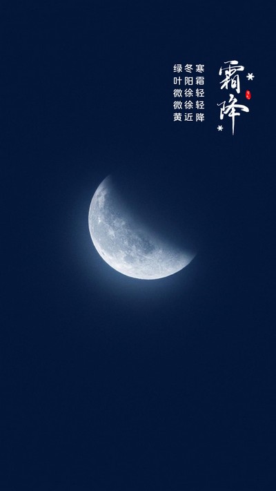 寒霜輕輕降，綠葉微微黃