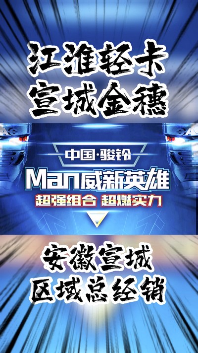 超強組合，超燃實力