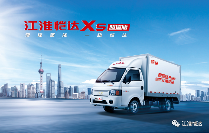 汽車下鄉(xiāng)選哪家 五萬元轎卡首選江淮愷達(dá)，買得起的好品質(zhì)