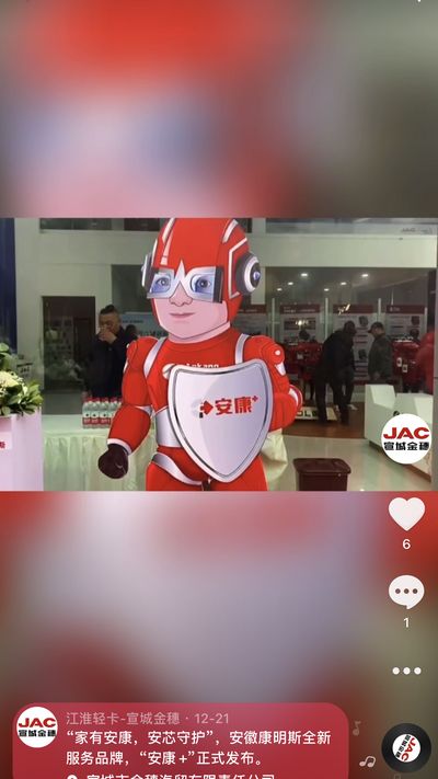 “家有安康，安芯守護(hù)”，安徽康明斯全新服務(wù)品牌，“安康 ”正式發(fā)布。