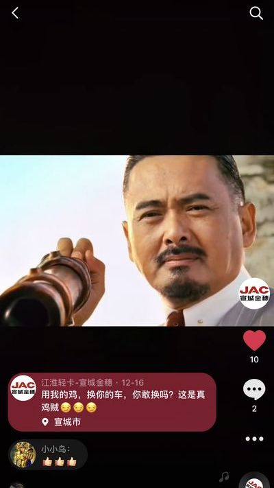 用我的雞，換你的車，你敢換嗎？這是真雞賊