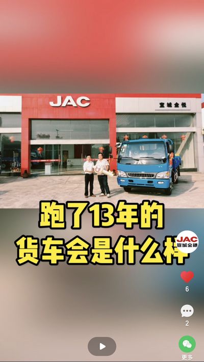 使用13年，行駛超200萬(wàn)公里，幸得有你，一路相伴。