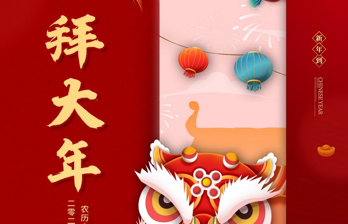 大年初一丨拜大年，開門炮仗紅滿地