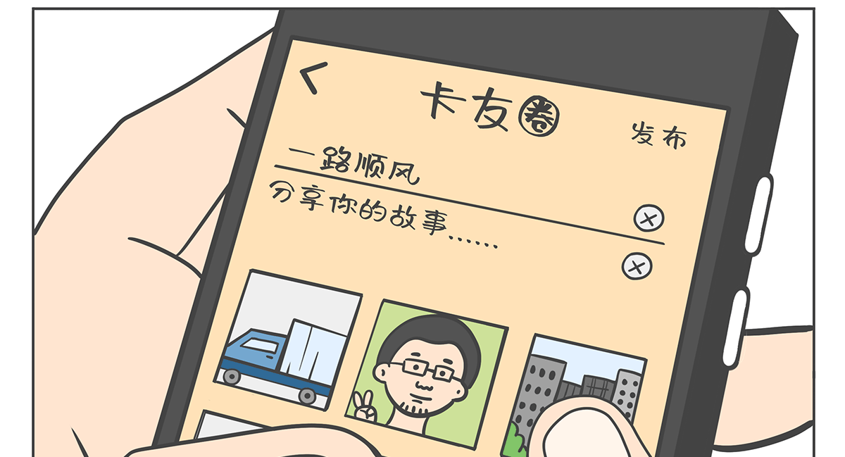 “江淮卡友APP”生態(tài)平臺重磅上線了！