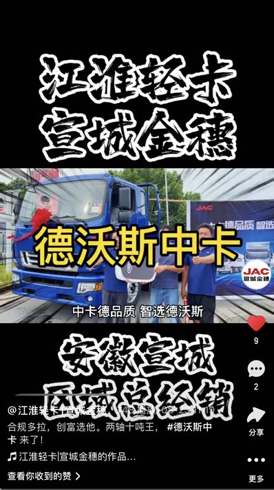 合規(guī)多拉，創(chuàng)富選他。兩軸十噸王， 