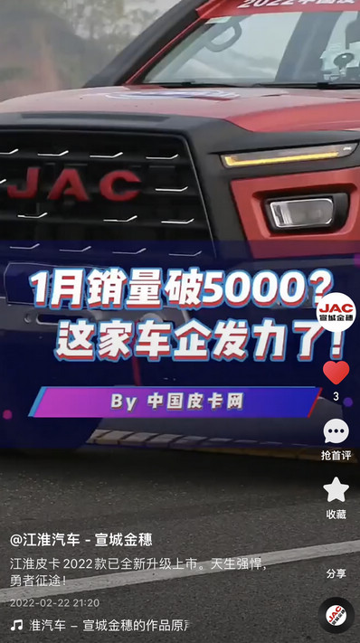 江淮皮卡2022款已全新升級(jí)上市。天生強(qiáng)悍，勇者征途！