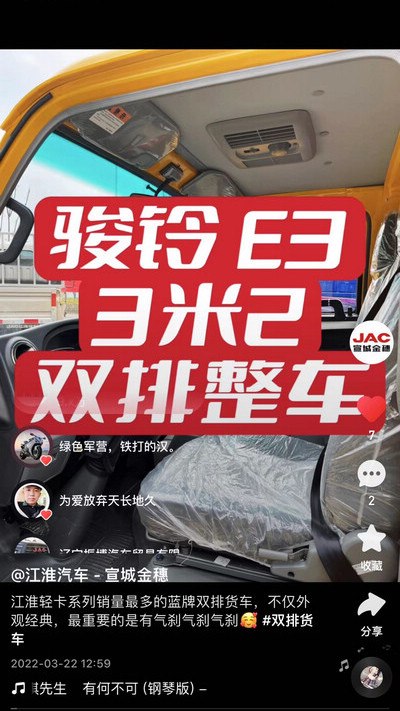 江淮輕卡系列銷量最多的藍(lán)牌雙排貨車，不僅外觀經(jīng)典，最重要的是有氣剎氣剎氣剎！