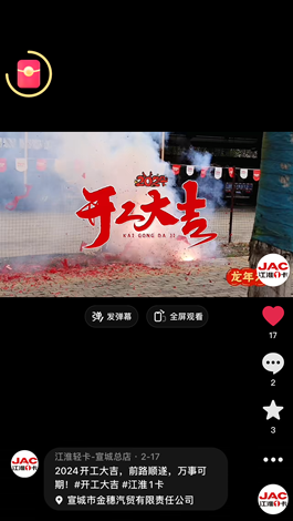 2024開工大吉，前路順?biāo)?，萬事可期。