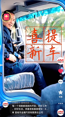 恭喜老板喜提駿鈴A8！