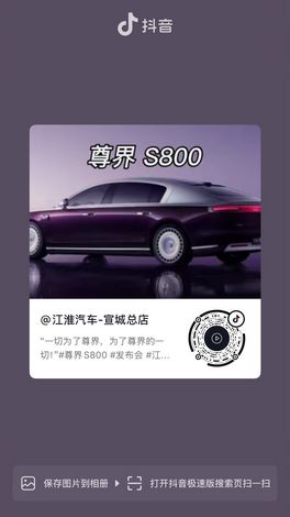 一切為了尊界，為了尊界的一切！#S800